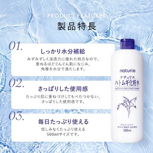 Après-shampoing bio Naturie Hatomugi 500ml |   Tonique hydratant original japonais aux graines de Coix pour le visage et le corps |   Hydratation profonde - Product Image 5