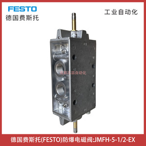   Válvula Solenoide Jmfh-5-1/2-Ex de 1/2 pulgada CC 24V a prueba de explosiones para automatización industrial - Product Image 2