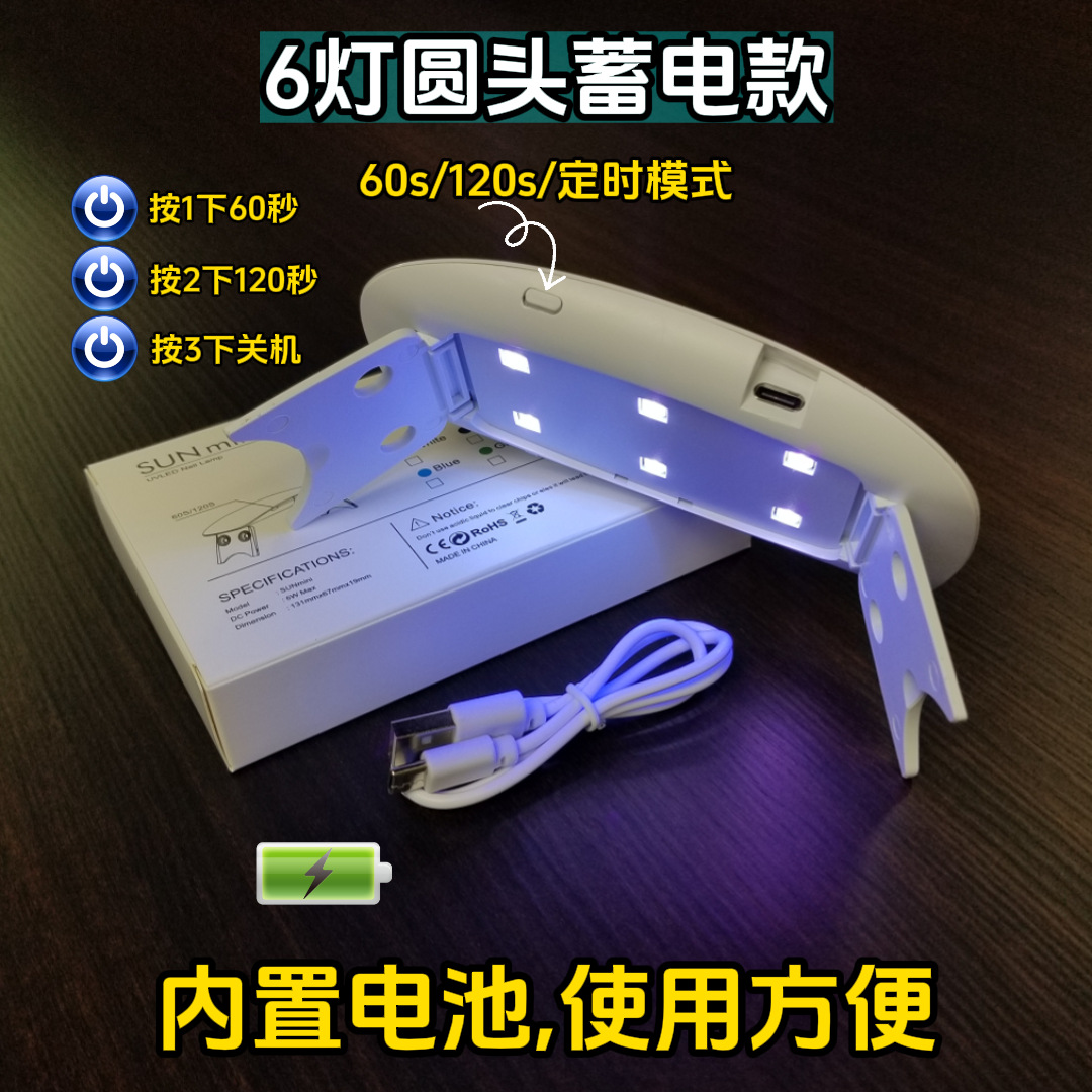 [6 lamp square head] power storage 50cm line