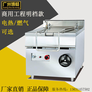 Chảo Nướng Nghiêng Khí 80L - Product Image 4