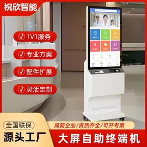 ตู้บริการตนเอง Zhongdi รุ่น ZXSST2015 S190 ความละเอียด 1980x1080 ระบบปฏิบัติการ Windows 7 ตู้ชำระเงิน - Product Image 4