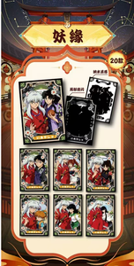 Tarjeta Coleccionable Inuyasha de Alta Calidad, Tarjeta de Juego Premium, Venta al Por Mayor - Product Image 5