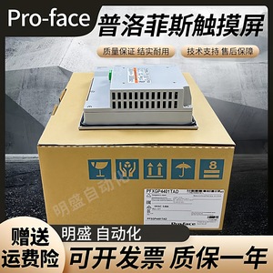 Panel de Control Industrial Profit con Pantalla Táctil HMI PFXGP4402WADW 1280x800 e Interfaz Ethernet - Product Image 4