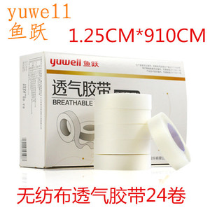 ยูเวลล์ เทปผ่าตัด 1.25x910 ซม. ระบายอากาศได้ ไม่ทอ ติดแน่น เกรดทางการแพทย์ สีขาวด้าน - Product Image 5