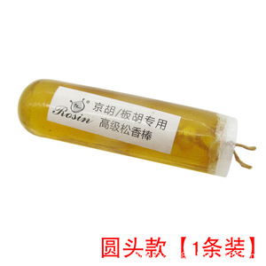Xingtai Instruments à cordes de haute qualité : Érhu, Violon, Violoncelle, Bâtons de colophane de haute pureté à tête ronde et pointue, Accessoires de finition - Product Image 3