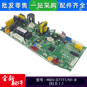 แผงวงจรหลักเครื่องปรับอากาศมีเดีย รุ่น MDV-D71T1N1-BB.D.1.1 สำหรับยูนิตภายในอาคารแบบรวมศูนย์ - Product Image 4