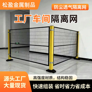 Clôture en treillis métallique Song Ying 2x3m, filet de séparation pour atelier, barrière de sécurité pour la logistique d'usine - Product Image 3