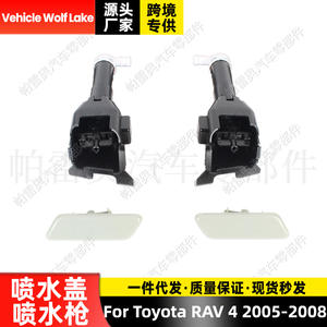 Boquilla mecánica Vehicle Wolf Lake para Toyota Rav4 2005-2008, juego completo con tapa de pulverización, material ABS - Product Image 2