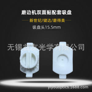 Ventouse en PVC simple manuelle 25 mm x 17 mm de qualité industrielle, accessoire antidérapant pour le ponçage des bords - Product Image 3