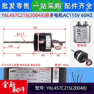 Motor de Ventilador para Aire Acondicionado Y6L457C21S, Monofásico Asíncrono AC115V 60Hz, Uso Comercial - Product Image 2