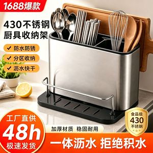 Base para Cuchillos de Acero Inoxidable, Escurridor de Utensilios con 4 Compartimentos, Estante de Almacenamiento para Cuchillos y Palillos de Cocina, Diseño Rectangular - Product Image 5