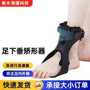 Orthèse de maintien du pied pour patients victimes d'AVC avec dispositif de correction et de soutien pour l'inversion et l'outversion du pied - Product Image 2