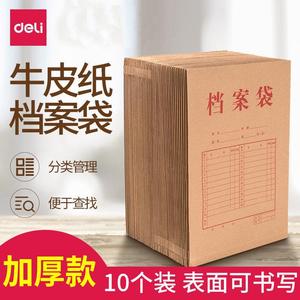 Kraft Paper File Bag A4 Document Storage Bag Foldable Rectangle Office Organizer 10 Pieces Pack - Product Image 5