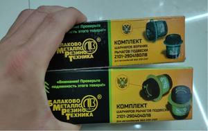 Oferta: Juego de 8 Almohadillas de Goma Amortiguadoras LADA 2101-2904180/2904040, Cubierta de <span class=keywords><strong>la</strong></span> Varilla de Equilibrio, Juego de Bujes Cangrejo <span class=keywords><strong>Parilla</strong></span> - Product Image 2