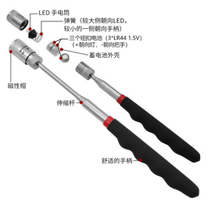Aimant télescopique avec lumière LED, tige d'extension en acier inoxydable, outil de réparation automobile - Product Image 3