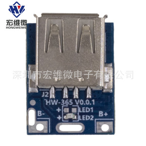 Carte de protection de charge pour batterie au lithium Hongwei Micro Perfume 5V 2A – Utilisation standard de batterie - Product Image 4