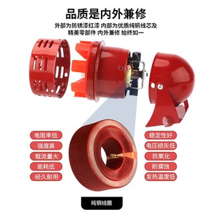 Bocina de Alarma Industrial Ms390, 24V AC220V, Metálica, Roja, Alta Potencia, Cableada - Product Image 2