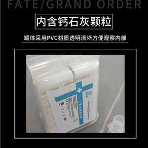 สารดูดซับก๊าซคาร์บอนไดออกไซด์ จงเซิงเซียงเหอ ขนาด 500 กรัม บรรจุกล่อง เกรดทางการแพทย์ แคลเซียมไลม์แบบเม็ด สำหรับใช้กับเครื่องช่วยหายใจ - Product Image 2