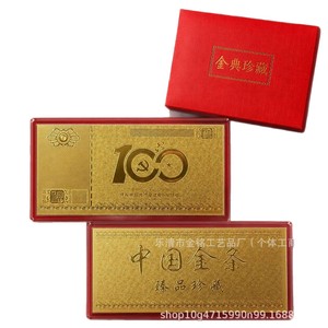 Commemorative 100 Yuan Gold Foil Note Imitation Gold Bar Ornament Corporate Anniversary <b>Gift</b> - Product Image 1