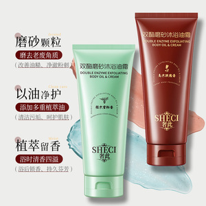 Sheci Double Enzyme Exfoliating <b>Body</b> Oil Cream Rose Fragrance All Skin Types - Product Image 1