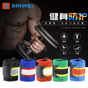 Shiwei Elastic Wristband <b>Nylon</b> Protective Strap For Wrist Support Fitness Sports Adult Universal Non <b>Slip</b> - Product Image 5