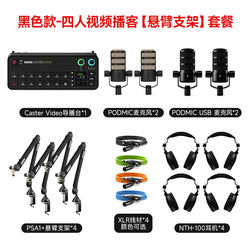 Soporte cantilever para podcast de audio y video de 4 personas con cámara Caster.
