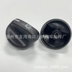 Perilla del interruptor de luces delanteras YF-8666 F2DB-11666-ABW para Toyota Ford, pieza de repuesto - Product Image 3