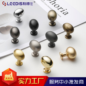 Lgedis Oval Cabinet <b>Knobs</b> Zinc Alloy Brass Nordic Style Furniture Handles For Drawer Wardrobe Door Hardware - Product Image 4