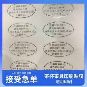 Self-Adhesive <b>Label</b> Oval Pet Material Strong Stickiness Offset Printing Daily Necessities <b>Packaging</b> <b>Labels</b> - Product Image 4
