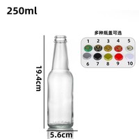 250ml 330ml 33CL Bouteille de bière en verre transparent à long cou avec bouchon couronne en gros