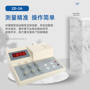 Zd-2a Potentiometric Titrator Digital Display Ph Measurement Lab Equipment - Product Image 2