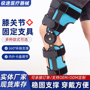 Shunyingshou - Soporte de fijación de rodilla, talla única SML, soporte postoperatorio para corrección de articulaciones y estabilidad de las extremidades inferiores - Product Image 4