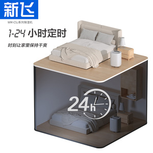 Deshumidificador Xinfei con tanque de agua de 4L, funcionamiento silencioso de 45dB para dormitorio, almacén, sótano - Product Image 2
