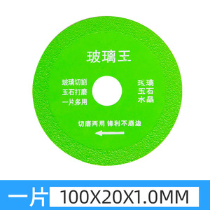 Disco de fibra Glass King de carburo de 110 mm para cortar, pulir y rectificar vidrio, jade y cristal - Product Image 4