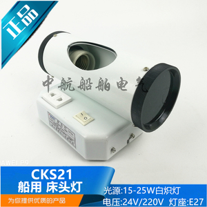 Lámpara de Noche YuanTu CKS21 24V/110V/220V, Lámpara Incandescente de Acero - Product Image 4