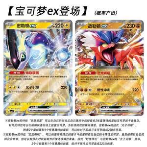 YQ Vente <span class=keywords><strong>de</strong></span> boîtes <span class=keywords><strong>de</strong></span> cartes <span class=keywords><strong>Pokémon</strong></span> TCG9.0 en chinois simplifié, cartes <span class=keywords><strong>Pokémon</strong></span> originales, boîtes <span class=keywords><strong>de</strong></span> collection <span class=keywords><strong>de</strong></span> qualité, prix bas, vente en gros - Product Image 3