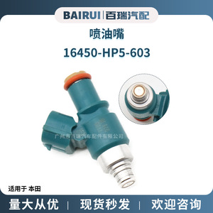 Inyector de combustible 16450-HP5-603 para Honda TRX420, pieza de repuesto nueva de plástico - Product Image 5