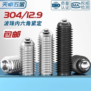 Ball Screw 304 Stainless Steel Grade 12.9 With Ball Bearing And Glass Locating Ball For Communication Equipment - Product Image 4