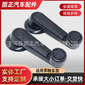 Shifeng <b>Window</b> Crank <b>Plastic</b> Replacement Part for Electric Tricycles and Four Wheeled Vehicles - Product Image 2