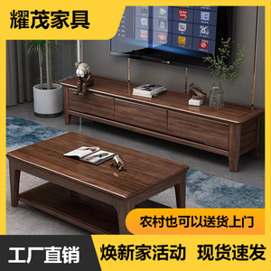 <b>Walnut</b> Solid Wood TV Cabinet <b>Coffee</b> <b>Table</b> Combination Storage Nordic Minimalist Style Living Room Floor Cabinet - Product Image 5