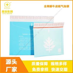Bolsa de Burbujas de Papel Kraft Totalmente Degradable Stars, 150x200mm, Embalaje Protector Ligero para Logística - Product Image 1