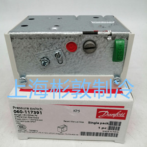 สวิตช์แรงดันดานฟอสส์ KP5 060-117391 รีเซ็ตแบบแมนนวลสำหรับเครื่องทำความเย็นและเครื่องปรับอากาศ - Product Image 1