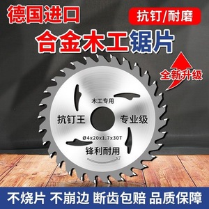 Woodworking Circular Saw Blade 4 In Carbide Segmented Sharp Wear Resistant Industrial Grade - Product Image 5