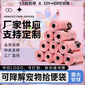 Bolsas para excrementos de mascotas con estampado de pata rosa y aroma, para la recolección de desechos de perros y gatos, bolsas de basura desechables - Product Image 5