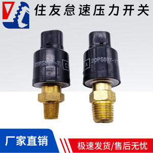 เซ็นเซอร์สวิตช์แรงดัน 20PS597-7 G1/4 เกลียว SPDT ทองเหลือง สำหรับควบคุมความเร็วรอบเครื่องยนต์ขณะไม่ใช้งานของรถขุด - Product Image 5