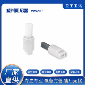 Amortisseurs en plastique King Wei WW20P pour siège de toilette, connecteur de fermeture douce - Product Image 5