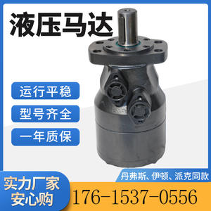 Moteurs hydrauliques série BM4, série W, prix des cycloïdes, fabricants de moteurs hydrauliques agricoles Eaton - Product Image 4