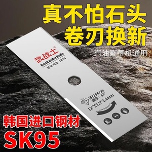 Bushi Warrior Brush Cutter Blade 12 X3.5 2.0mm SK95 Steel Stone Resistant Universal Gasoline Mower Part - Product Image 3