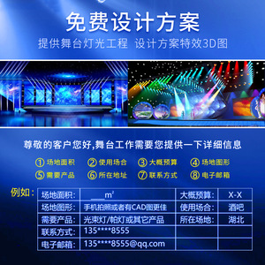 Solución de iluminación escénica Honghe, paquete completo para estudio, teatro y uso en interiores. - Product Image 4