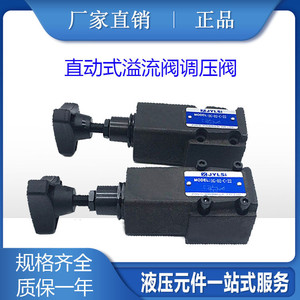 Vanne de décharge à action directe ZJYLSI RV-02G, diamètre nominal 6 mm, type plaque-tube, vanne de commande hydraulique pour produits pétroliers - Product Image 2